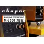Сварочный инвертор MIG 500 (N388)